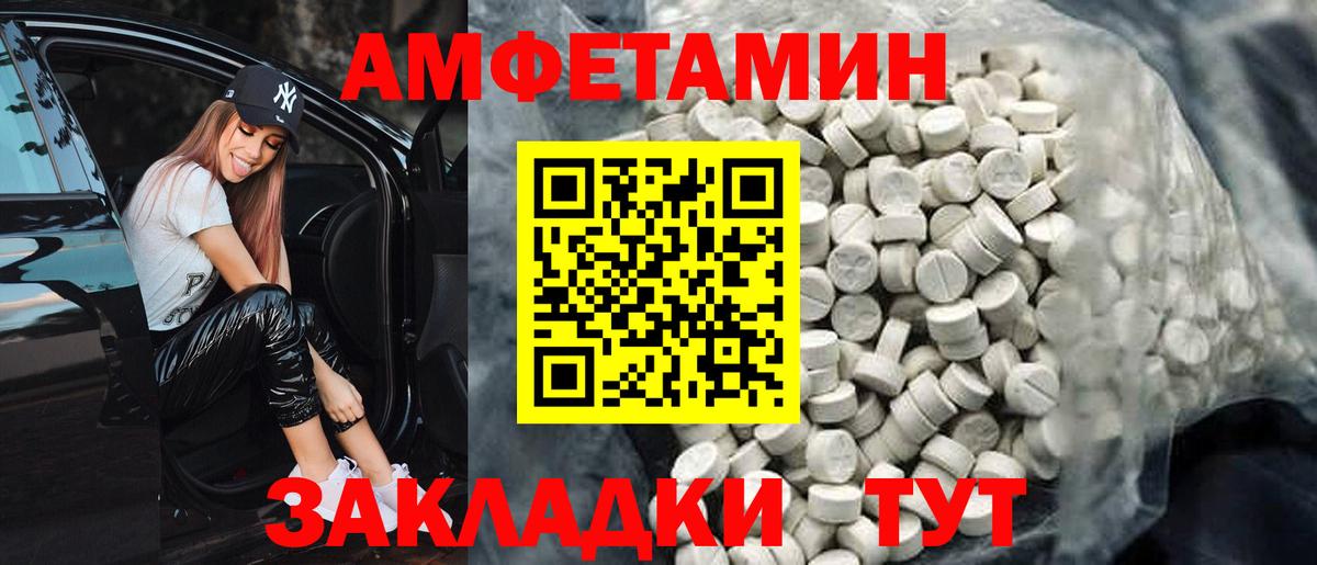 Amphetamine Premium Надым
