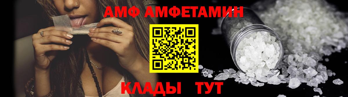 Надым  Amphetamine Premium  АМФЕТАМИН  Вход с VPN 
