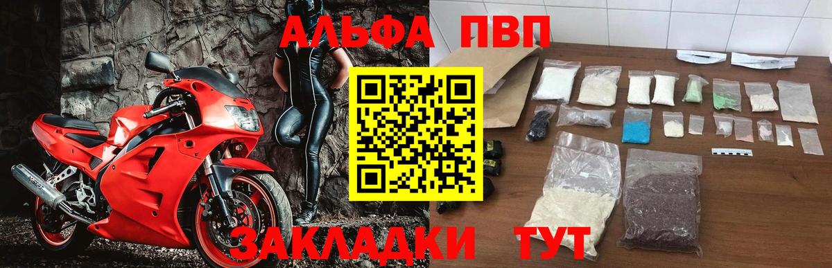 A-PVP Соль Надым