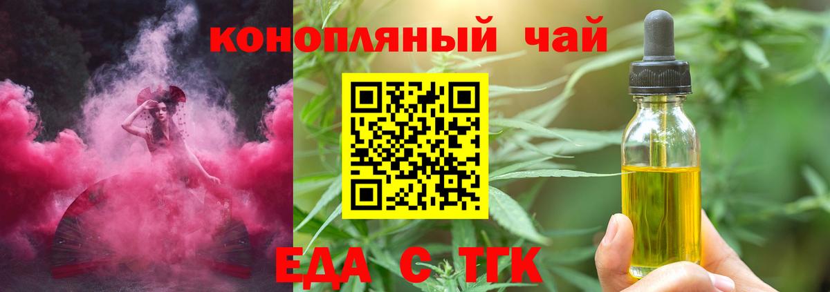Надым  Canna-Cookies конопля  Вход с VPN 