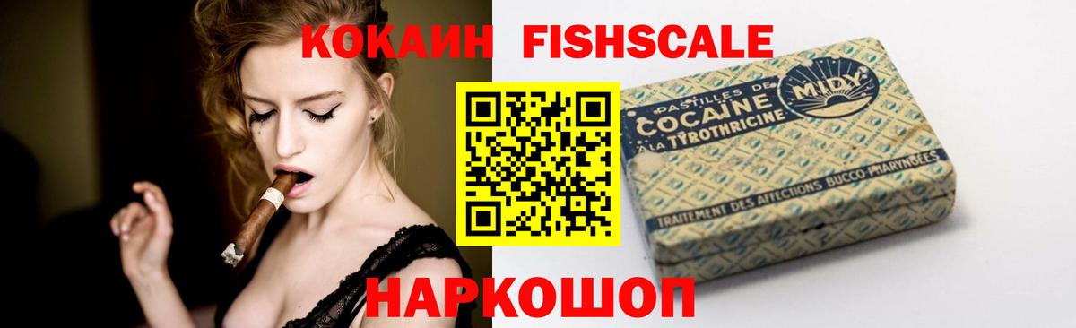 Надым  Кокаин Эквадор  купить закладку  Вход с VPN  Кокаин 
