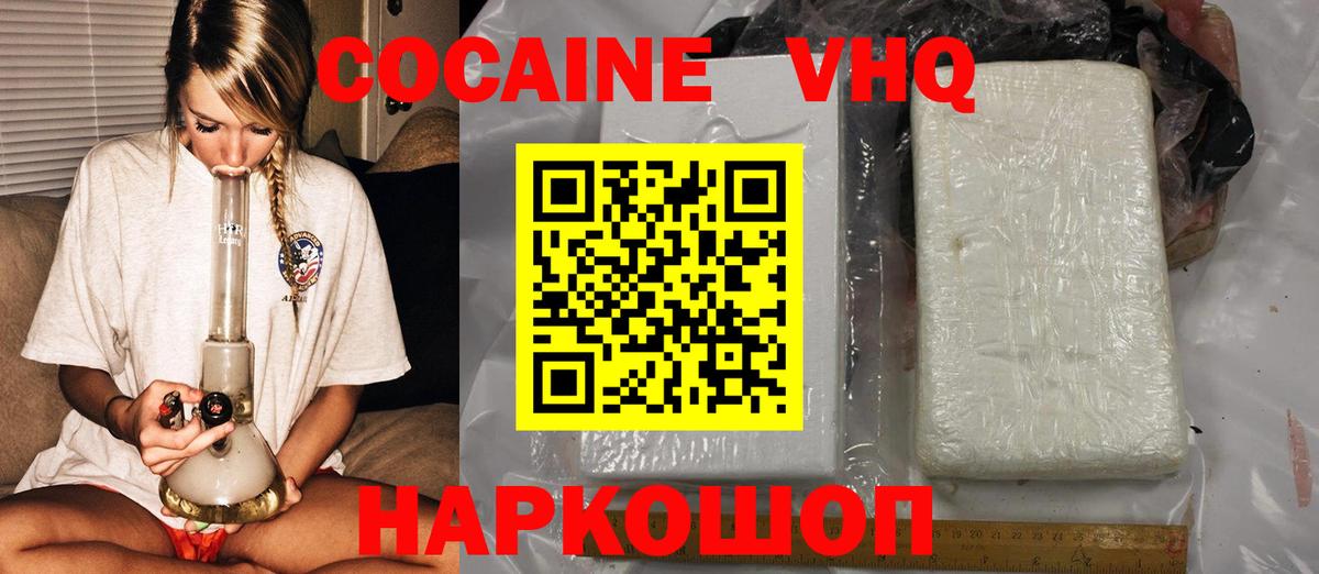 Cocaine 98% Надым