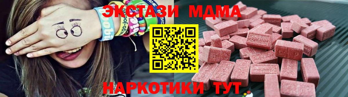 Экстази таблы Надым