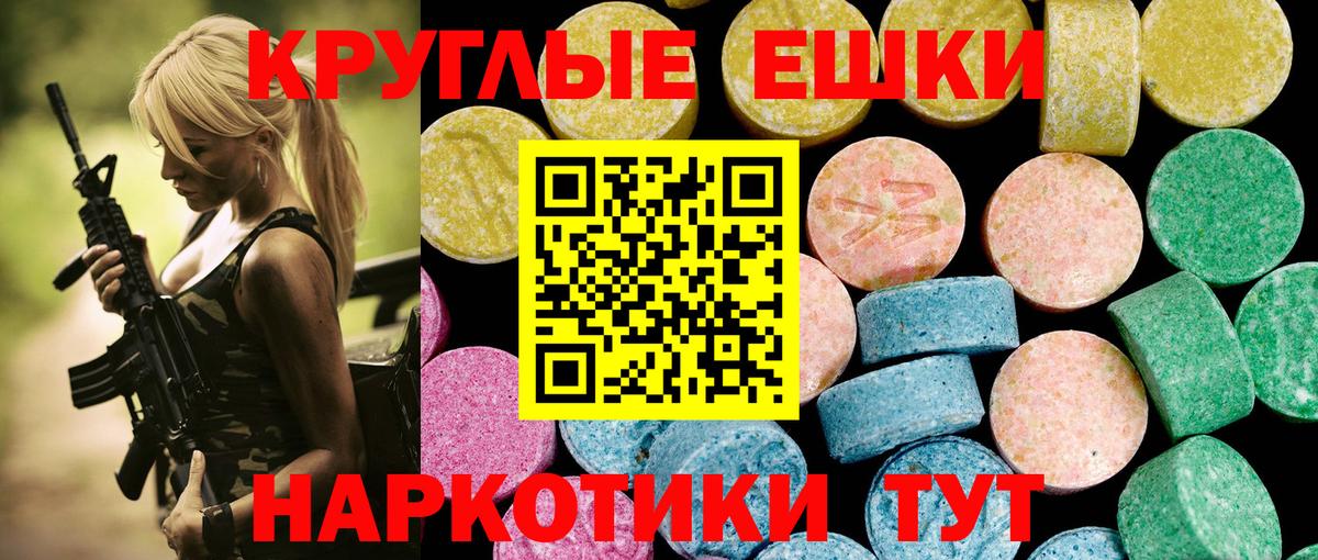 ЭКСТАЗИ 280мг  ЭКСТАЗИ Philipp Plein  Вход с VPN  ЭКСТАЗИ  Надым 