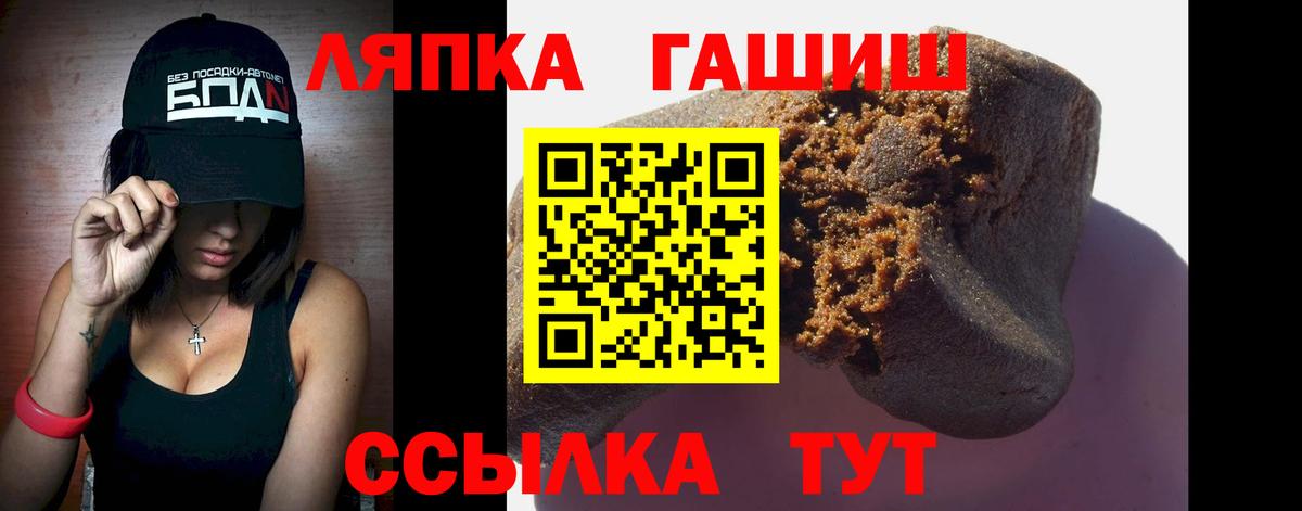 Надым  ГАШ Изолятор  Вход с VPN  ГАШИШ Ice-O-Lator 