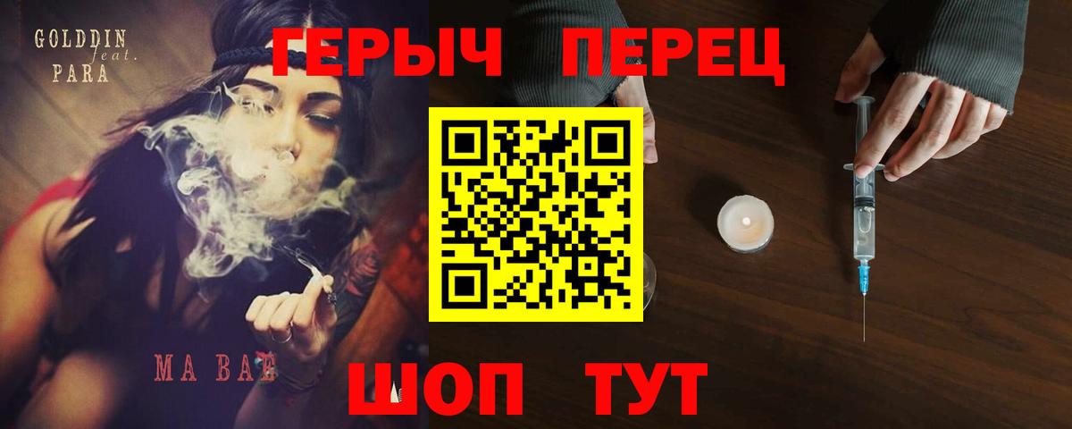 Героин  Вход с VPN  Надым  ГЕРОИН белый 