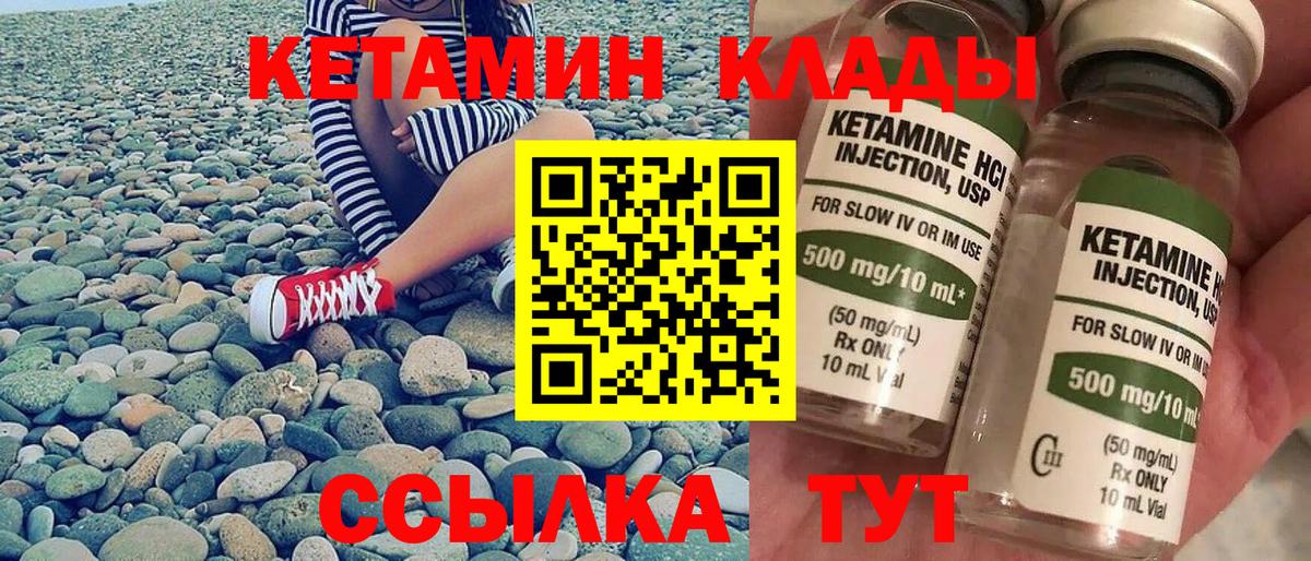 КЕТАМИН ketamine  КЕТАМИН VHQ  Надым  OMG   Вход с VPN 