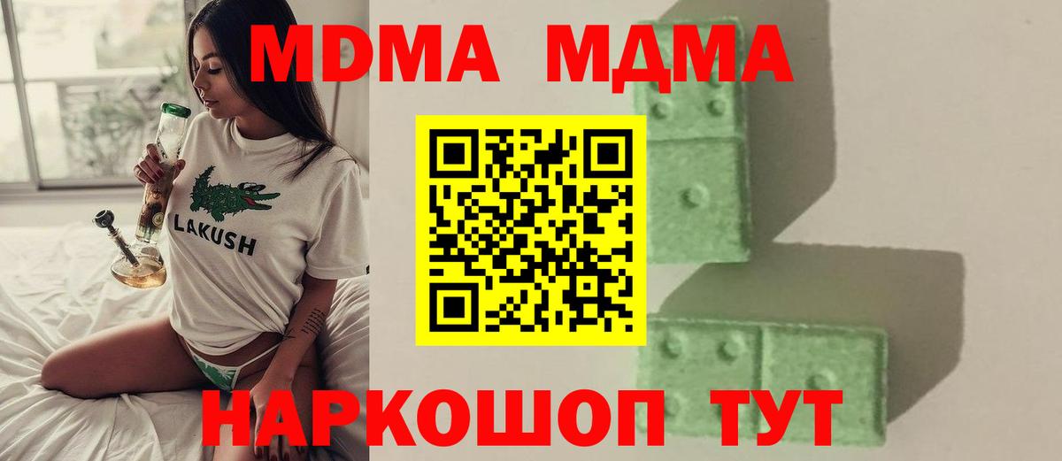 МДМА молли  MDMA  MDMA Molly  Надым  Вход с VPN 