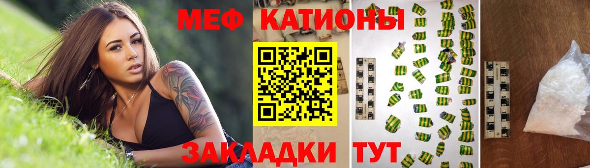 МЕФ мяу мяу  Мефедрон  Меф  blacksprut   Надым  МЯУ-МЯУ мяу мяу  Вход с VPN 