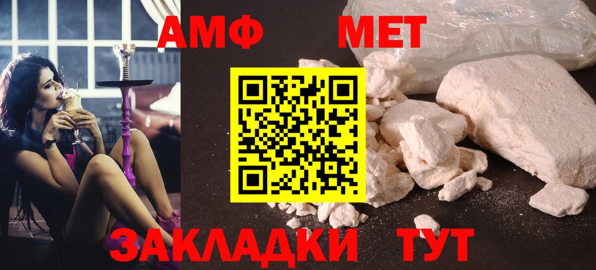 Метамфетамин Декстрометамфетамин 99.9% Надым