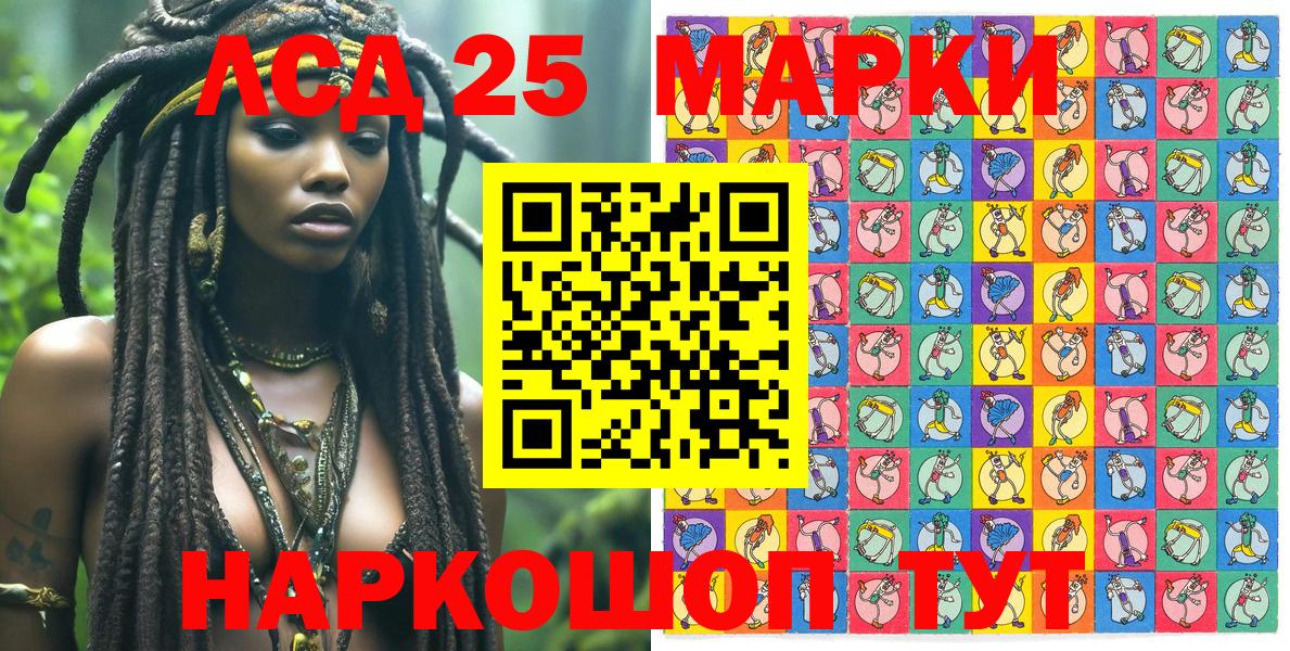 Марки NBOMe 1,8мг  Марки 25I-NBOMe  Надым  Вход с VPN 